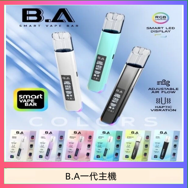 B.A主機 B.A主機一代可調式LED顯示屏可發光Smart Vape Bar煙桿